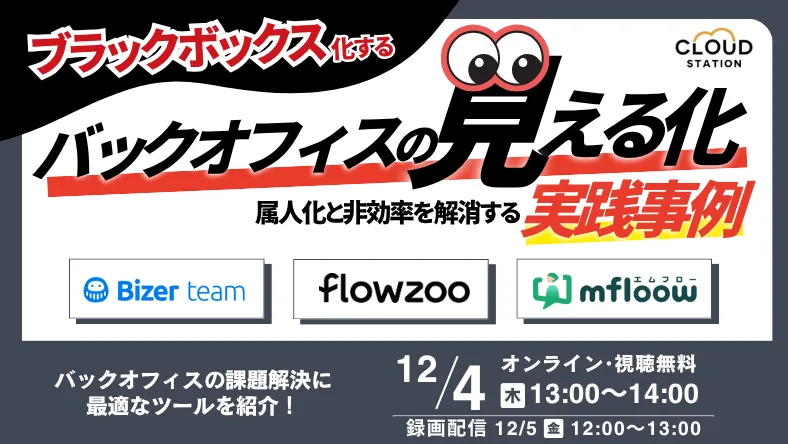 ブラックボックスセミナー