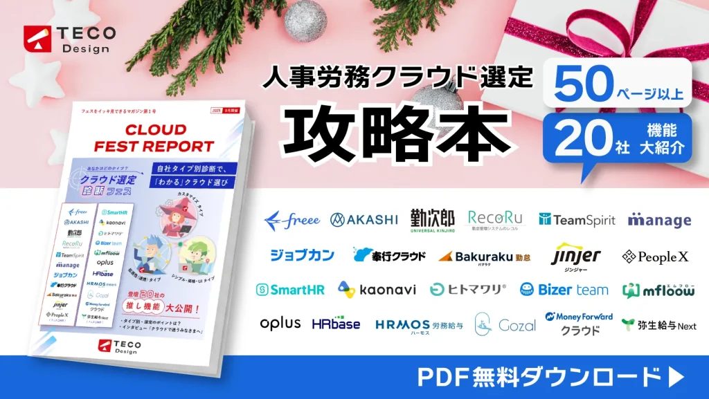 フェスマガジン創刊号