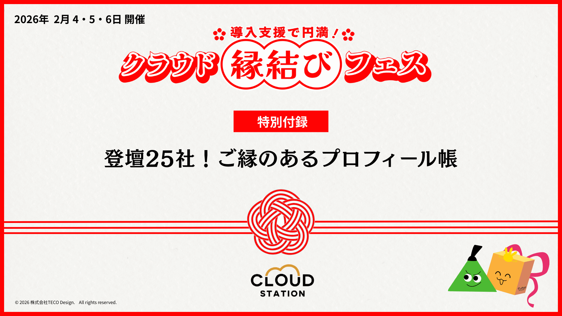 プロフィール帳チラ見せ